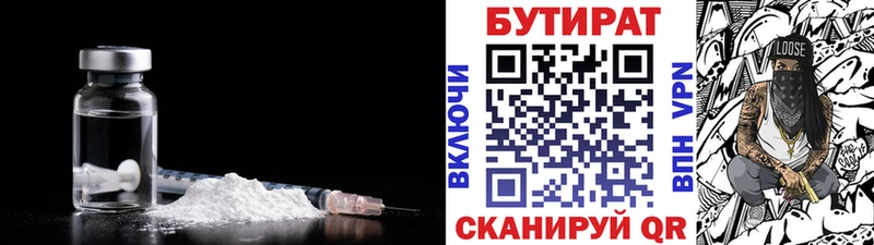 Купить закладки  Ульяновск  Бутират вода 