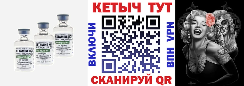КЕТАМИН ketamine  Купить закладки  Ульяновск 