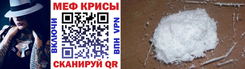 МЯУ-МЯУ кристаллы  Купить  Ульяновск 